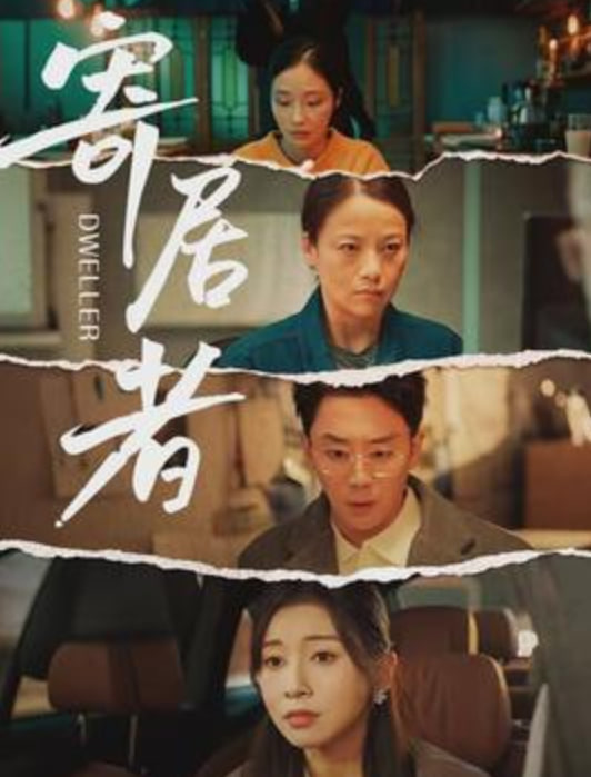 开口就是段子海报