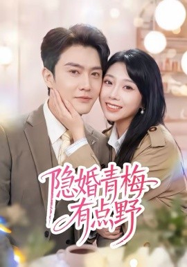 山雾里的邮差海报