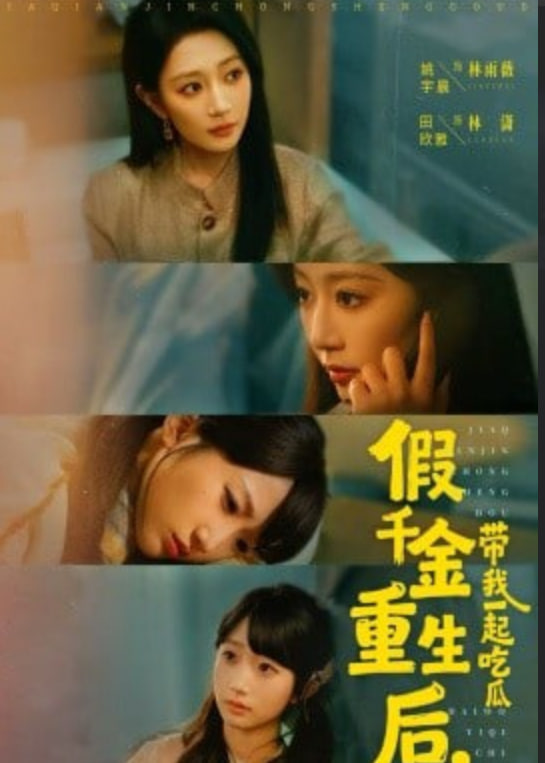 银霜骑士团海报