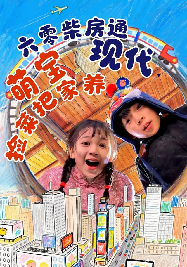 远方来信海报
