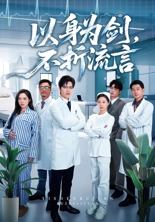 妖精影院热播剧集推荐海报